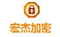 宏杰文件夹加密6666