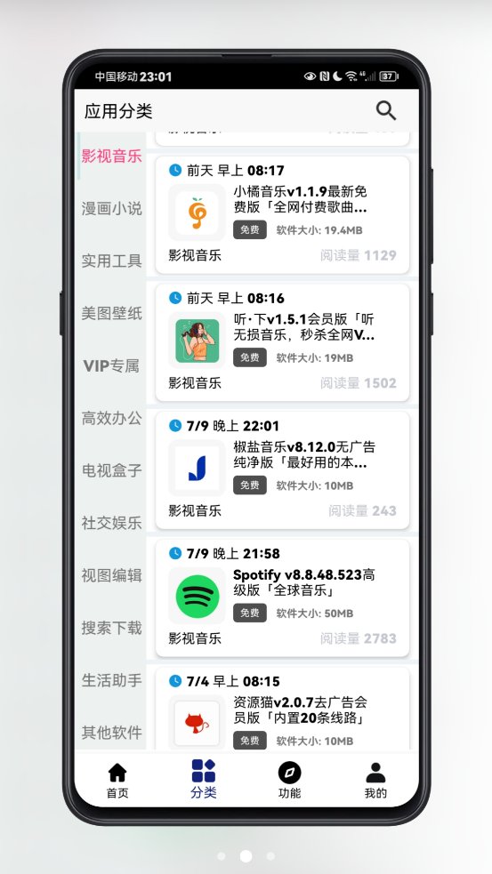 酷酷软件app最新版 v3.9.0 手机版1