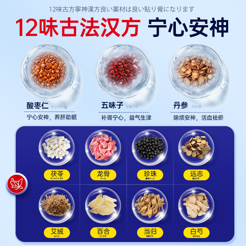 失眠贴：安神助眠神器，告别重度失眠，拥抱甜美梦乡！