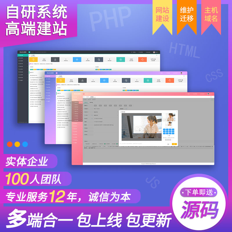 网站建设商城模板搭建：如何轻松搞定企业网站制作开发一条龙服务？