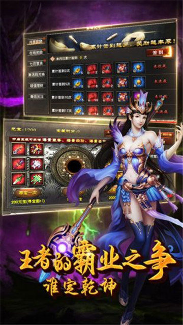 传奇超变变态版手游