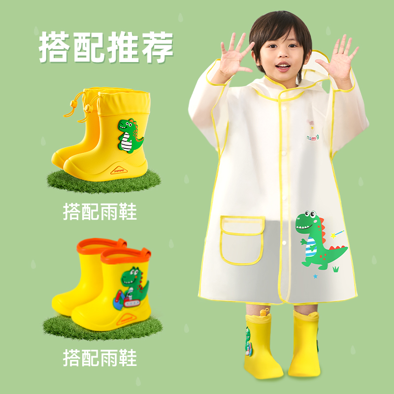 儿童雨衣+雨鞋套装，宝贝上学路上的完美守护神！✨
