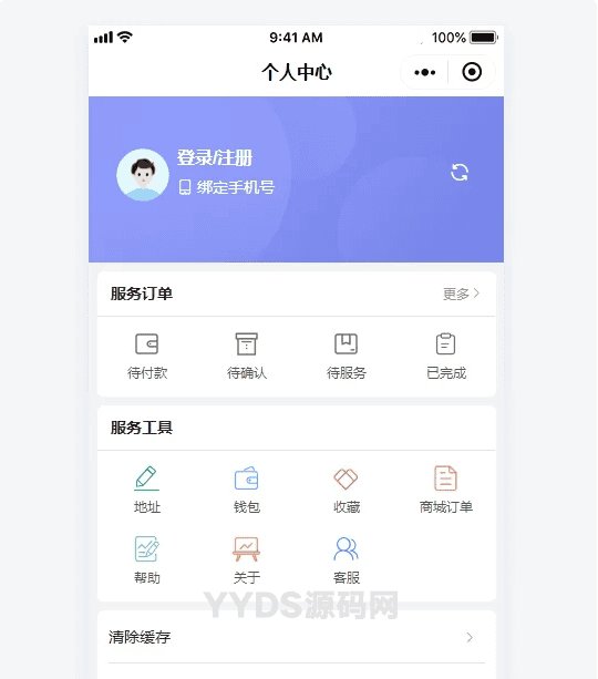 智慧预约系统小程序源码