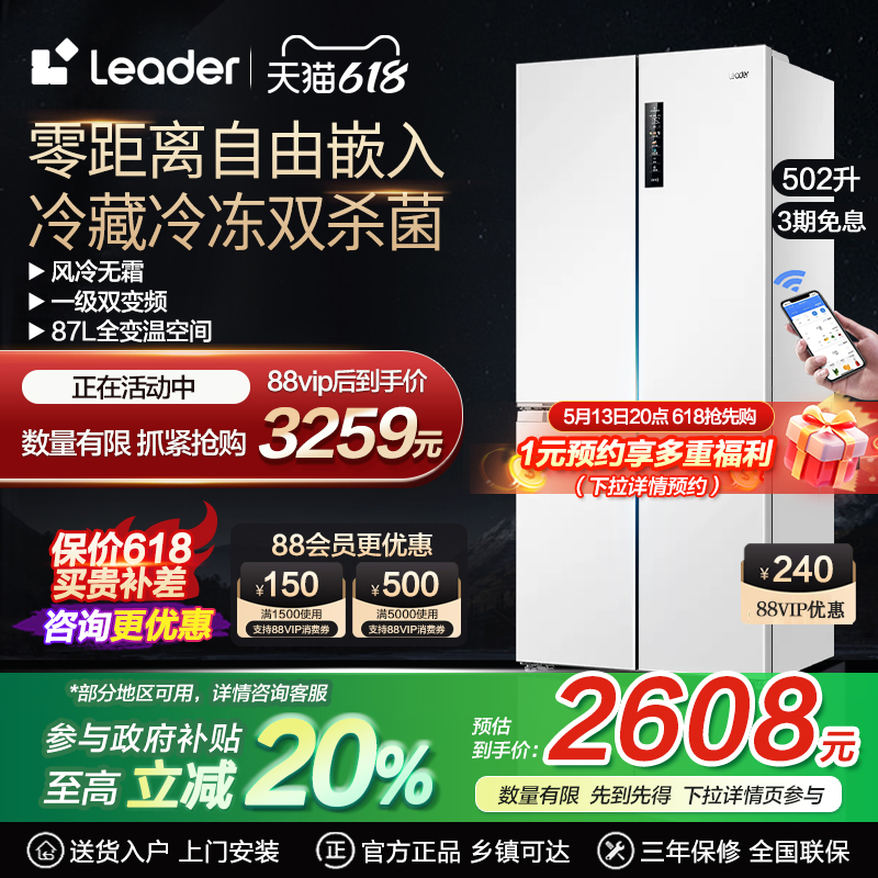 海尔659L双开四门冰箱真香预警！换新补贴太香了，不买亏大了
