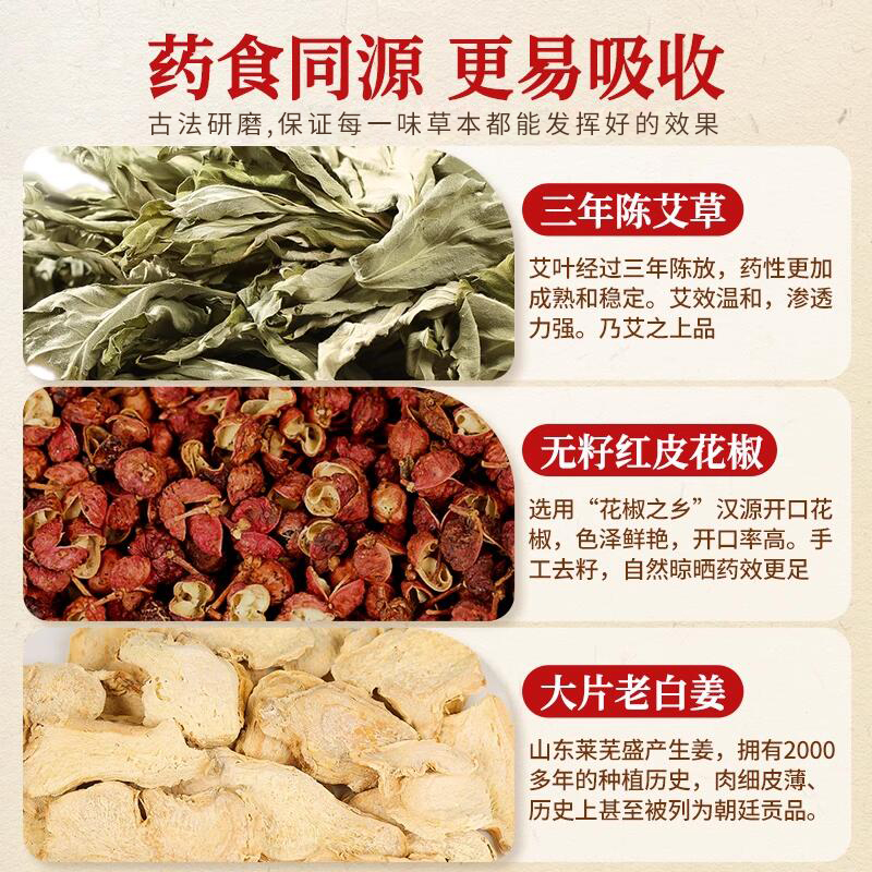 南艾小镇吴茱萸足浴汤泡脚包：告别疲劳，享受极致放松！