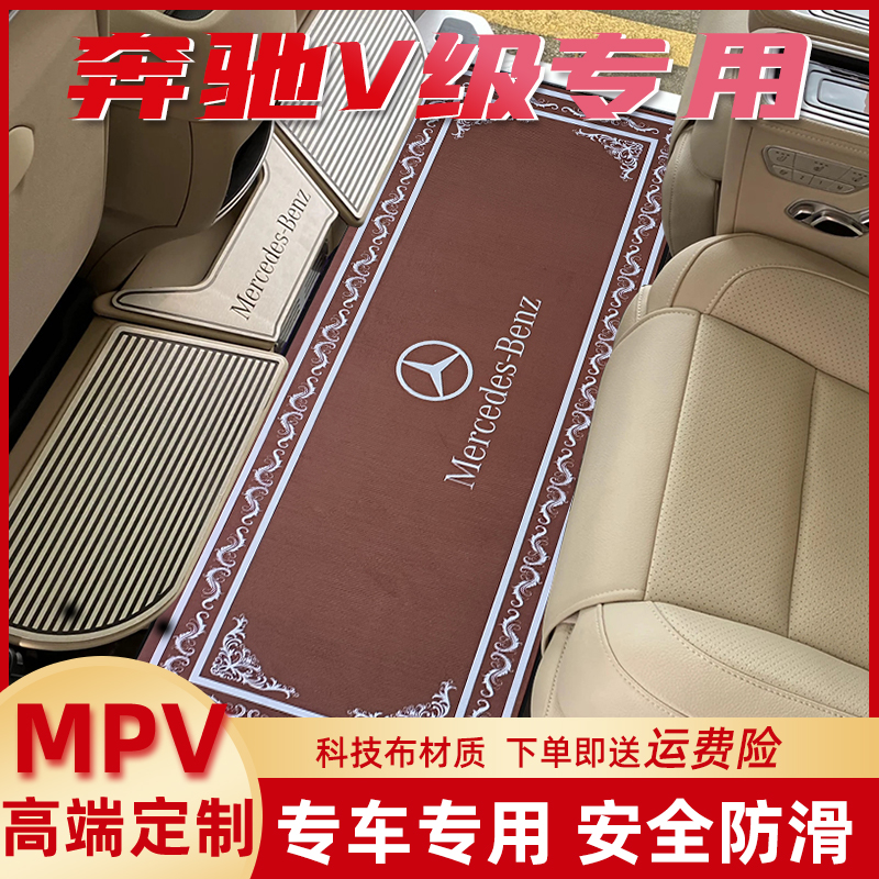09-20款奔驰新威霆V260/V260L唯雅诺脚踏板改装指南，解锁豪华MPV新姿势！