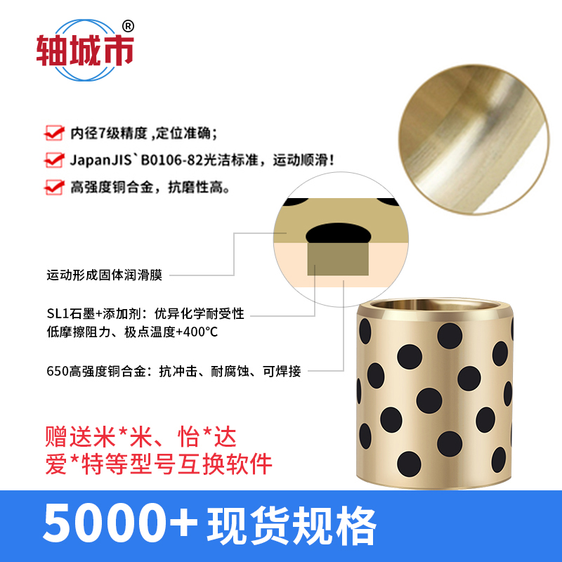 JDB内径17-30自润滑石墨铜套！模具神器不吹不黑，这波真香了