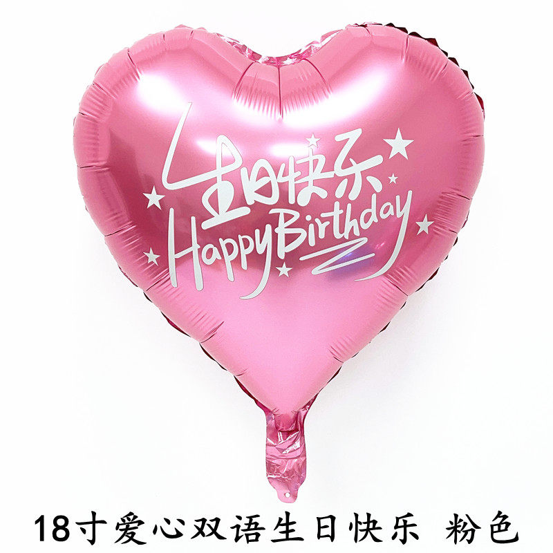 如何选择适合双十一布置的心形铝膜气球？