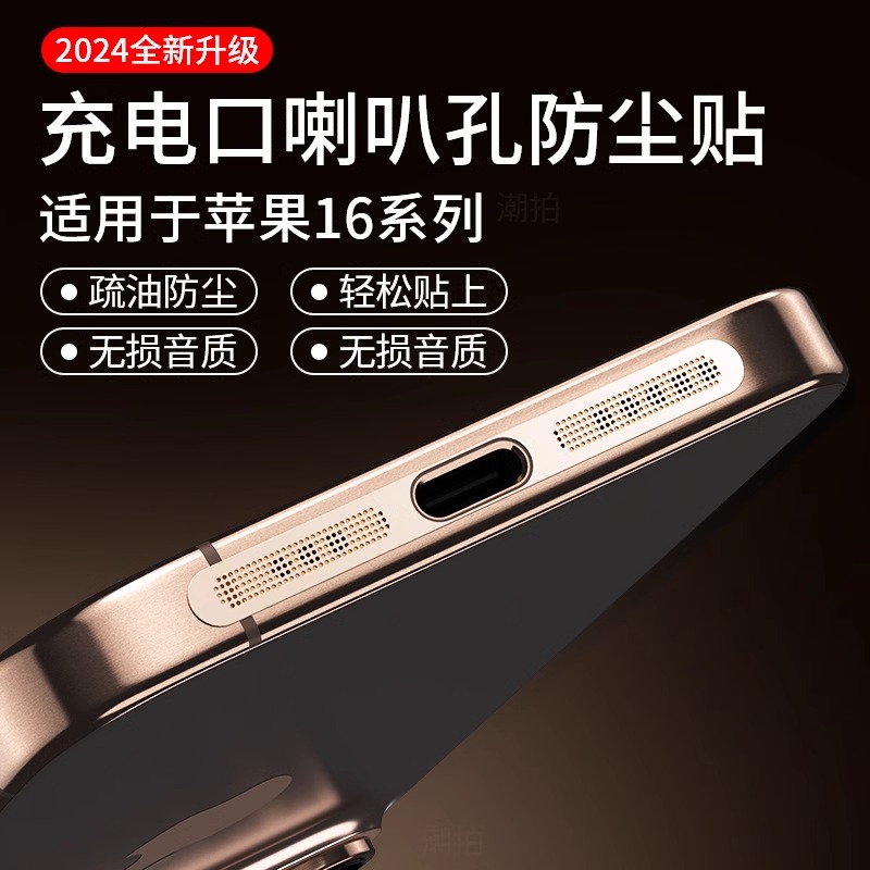 iPhone 15 Plus扬声器：音质炸裂？真相来了！