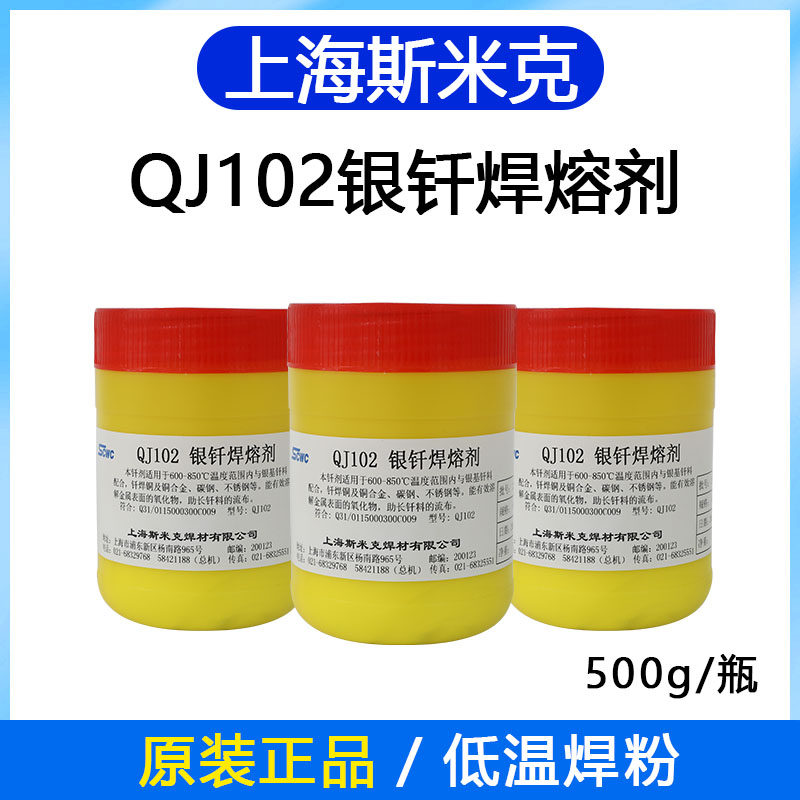 45%膏状银焊膏能否直接焊针铜管？了解其焊接优势