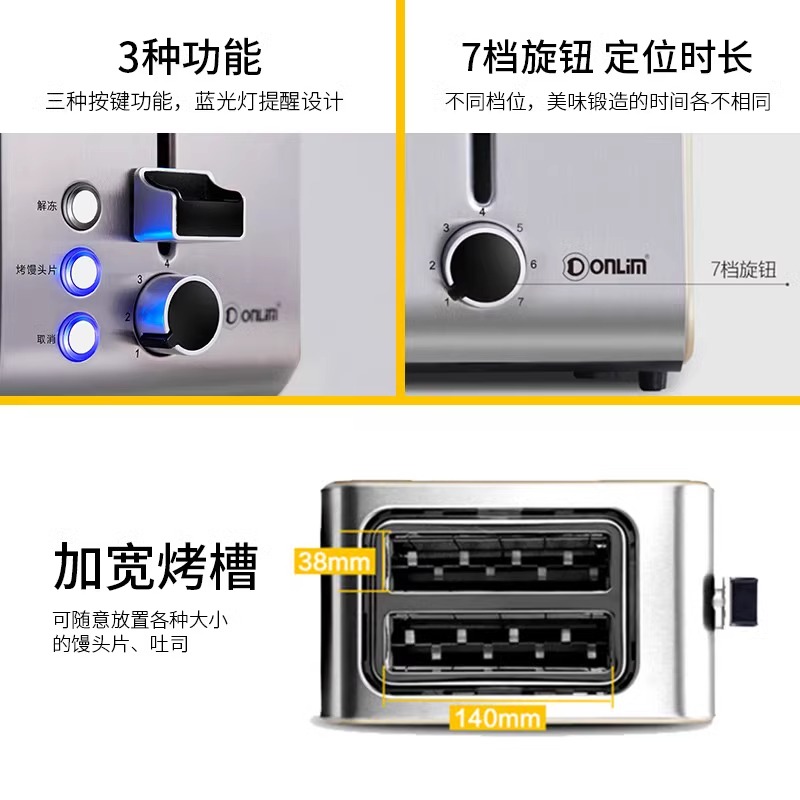 东菱DL-8117烤面包机：早餐神器还是智商税？真实测评来了！
