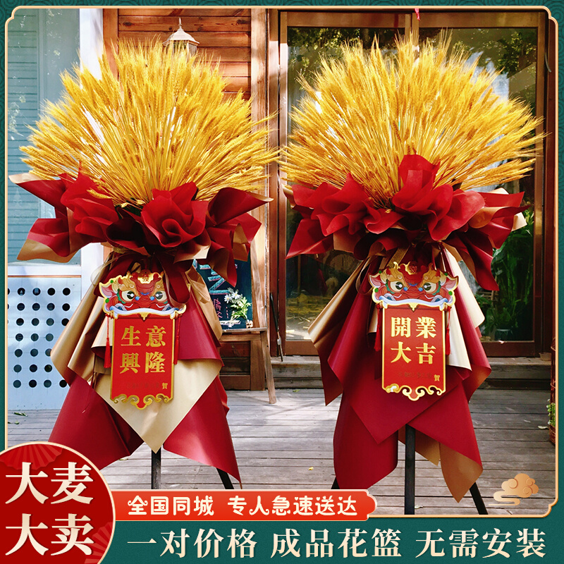 开业花篮必备神器！北京上海杭州广州同城速递鲜花三脚架，让你的开业庆典更上一层楼