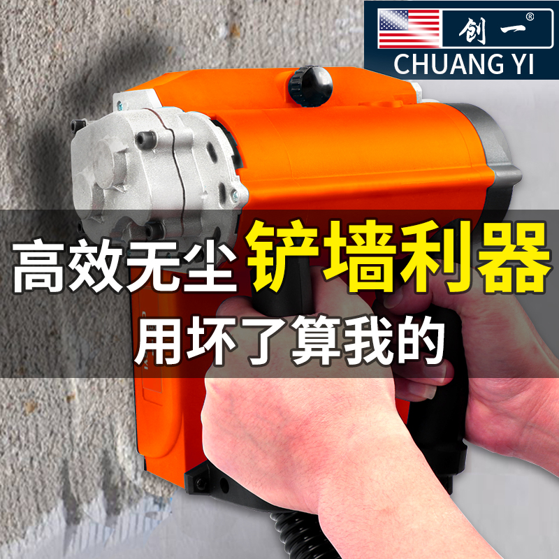泽迈刨墙机真香警告！旧墙翻新神器，白灰铲除超轻松！