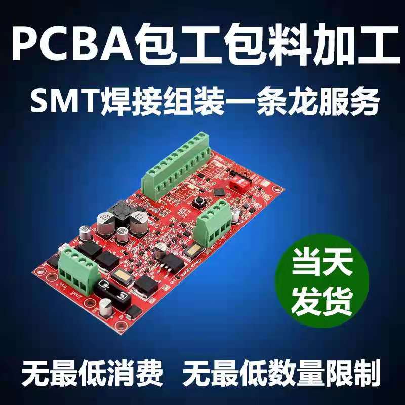 PCB打样神器来了！电路板设计+焊接+SMT贴片一站式搞定，小白也能轻松上手