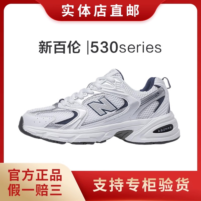 新百伦 vs New Balance：谁才是你心中的最佳选择？