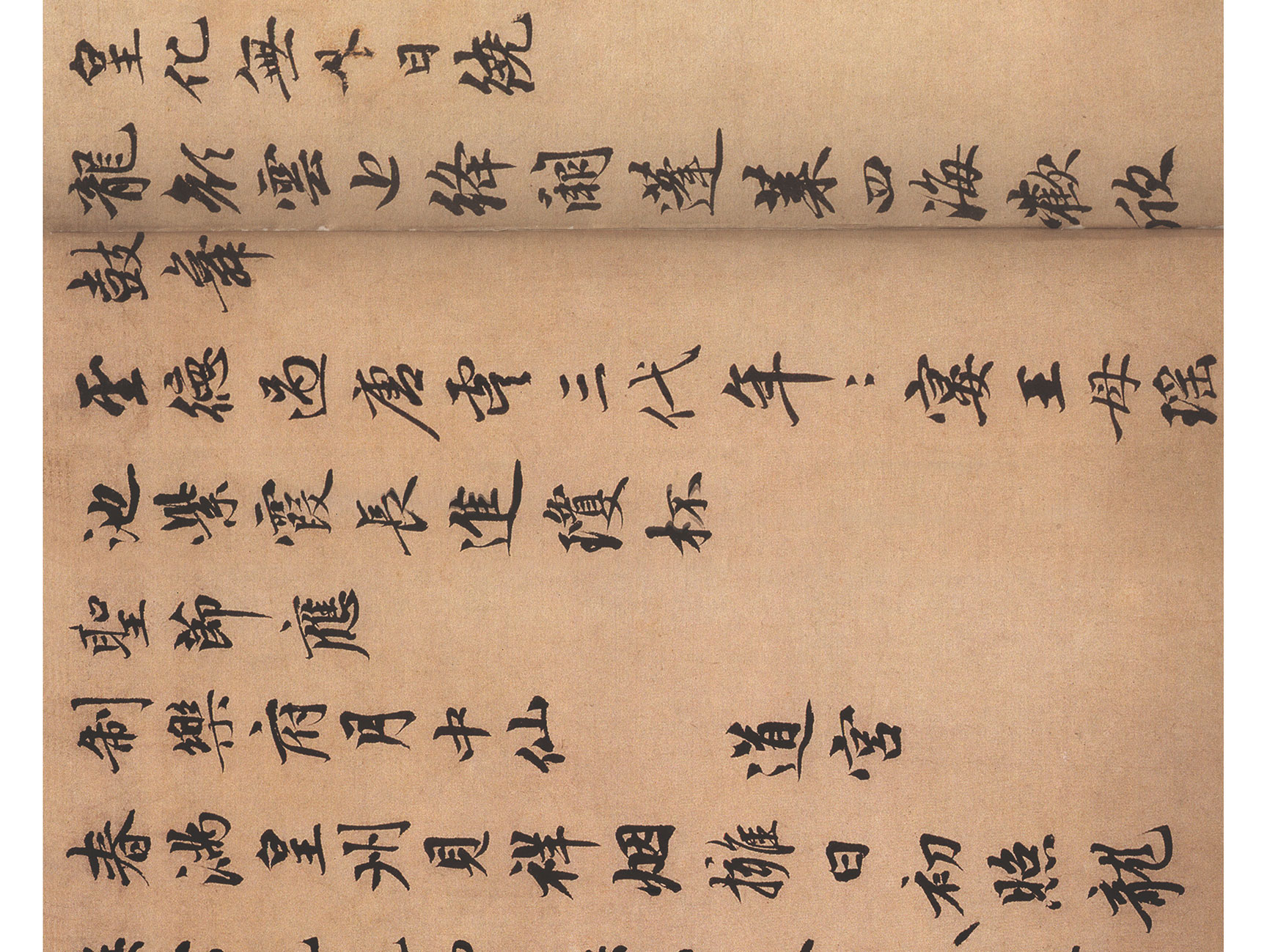赵孟頫行书万寿曲卷：穿越千年的墨香，艺术微喷复制品带你领略古代名家书法魅力
