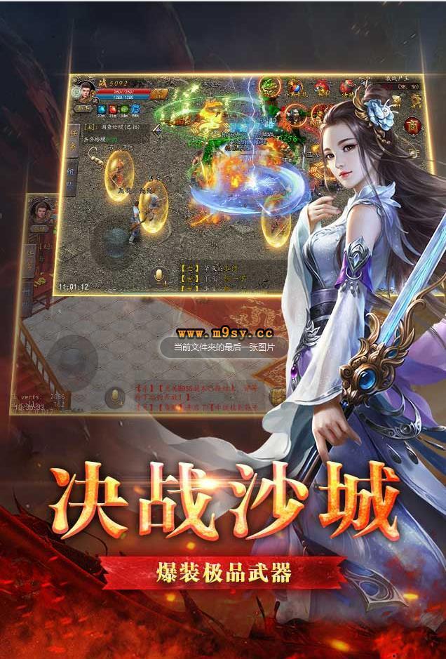 斩杀传奇超变版