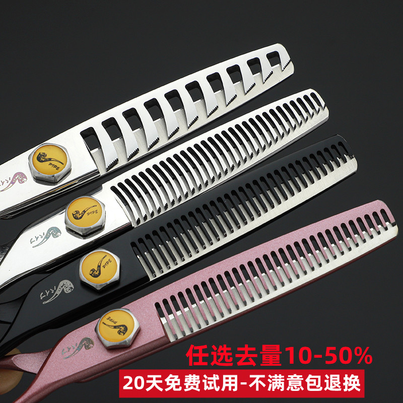 烟斗正品发型师用鱼骨剪刀：美发界的隐形大师，解锁无痕剪发新境界！