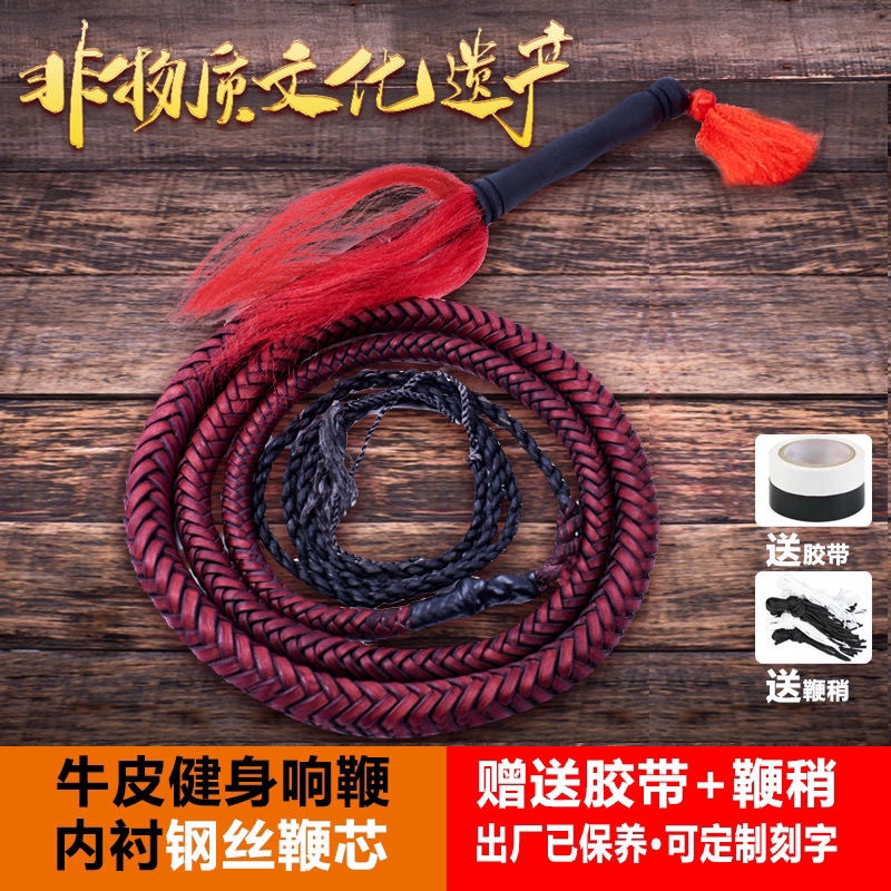 限量先抢先得！纯牛皮特制鞭子，调教防身两相宜，你还在等什么？