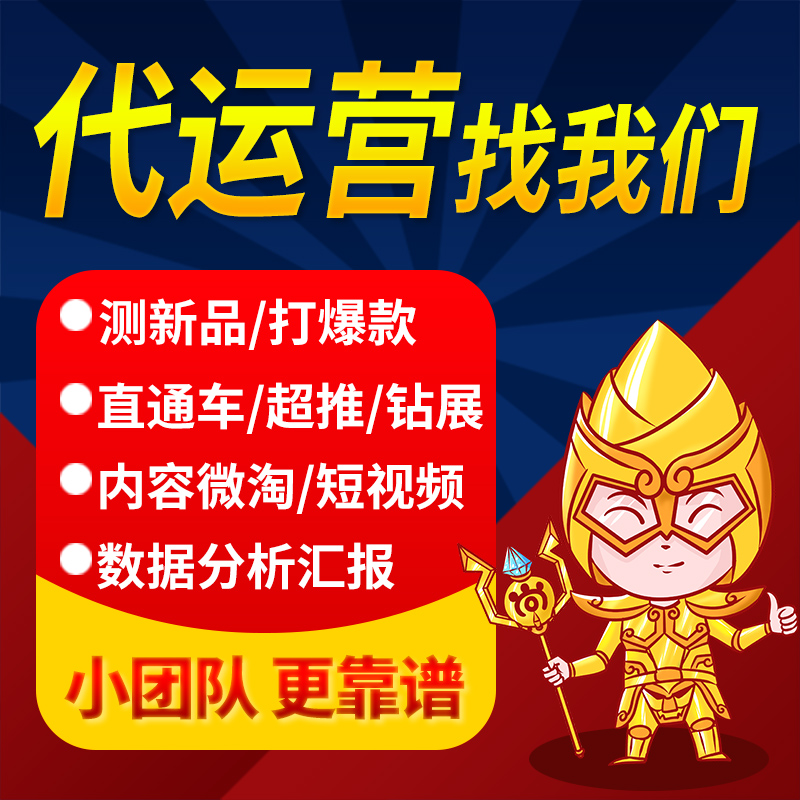 全面直通车是什么？如何利用它提升店铺流量？