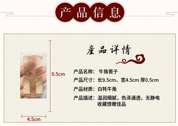 儿童头屑克星！天然牛角梳真的太香了！便携刮头神器快冲！✨