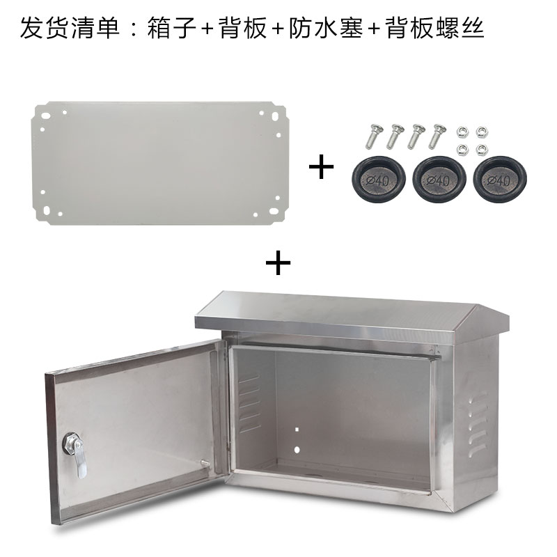 户外不锈钢配电箱：304级新品，定做300X400X180，监控控制无忧！