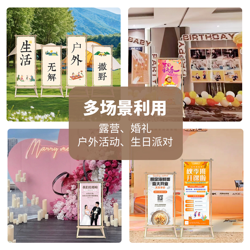 门型展架80x180实木广告牌：户外露营风必备神器，轻松打造完美展示！️