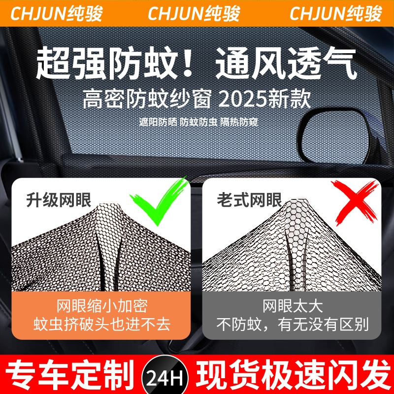 汽车遮阳挡车窗帘车窗防蚊网：夏日必备神器，让你的爱车远离高温与蚊虫侵扰！