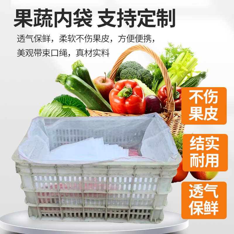 保鲜布食品包装布三件套：告别塑料，拥抱自然保鲜新方式
