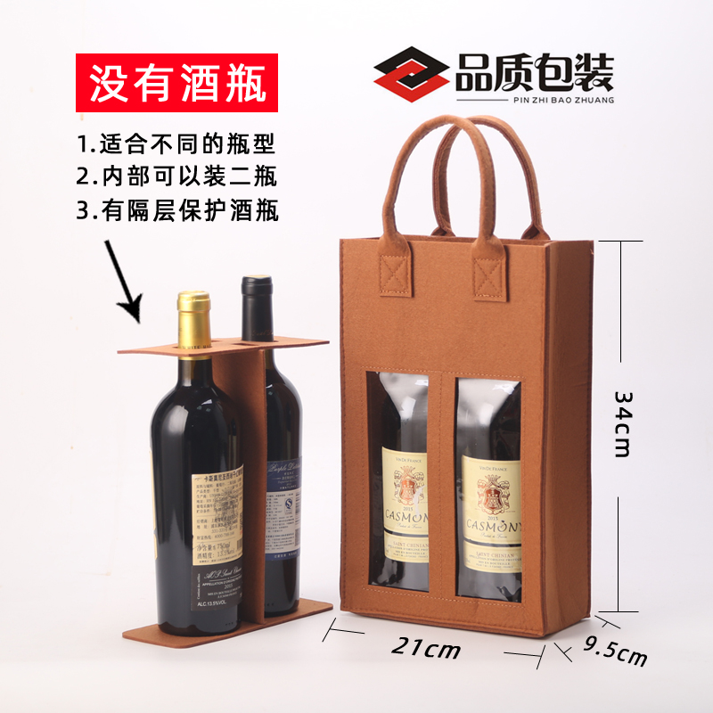 毛毡红酒袋：优雅送礼新风尚，单只葡萄酒套手提袋✨