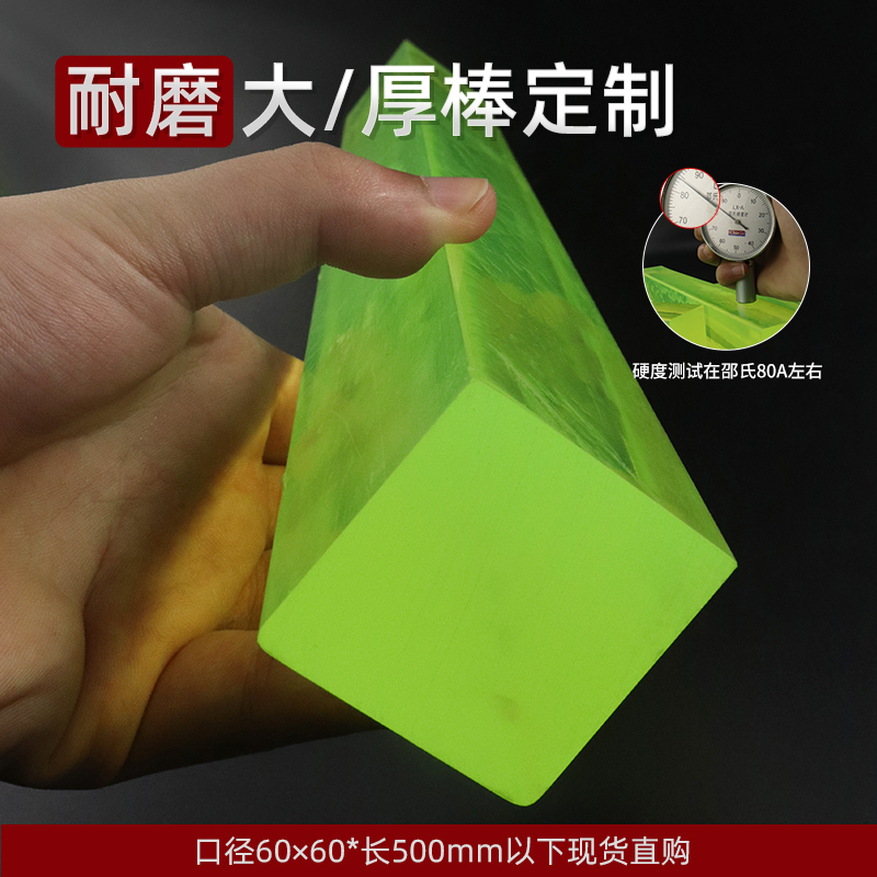 聚氨酯方条方棒板：高弹性缓冲减震的秘密武器，优力胶棒PU板材如何改变你的生活？