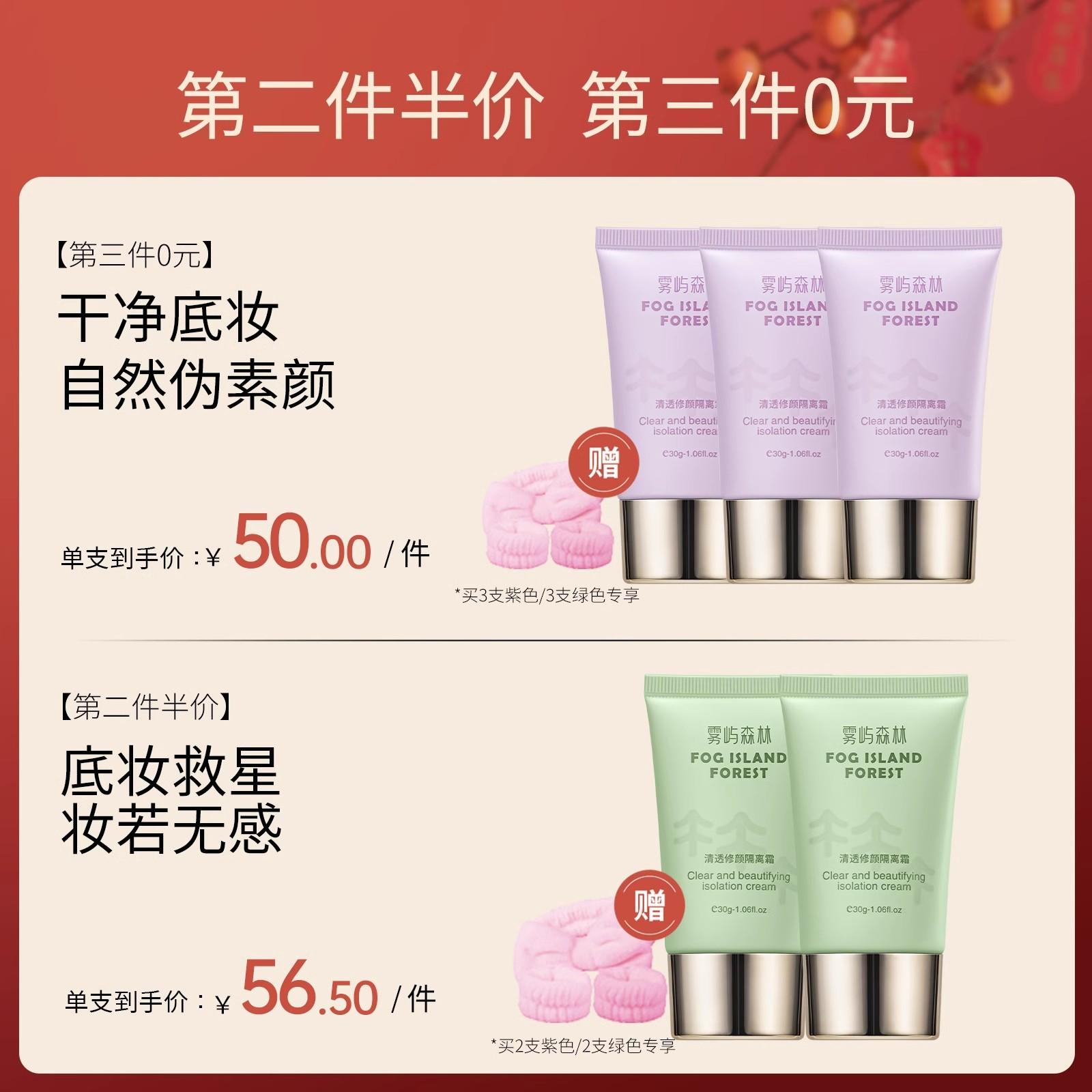 干皮女生如何选择最适合的隔离霜？