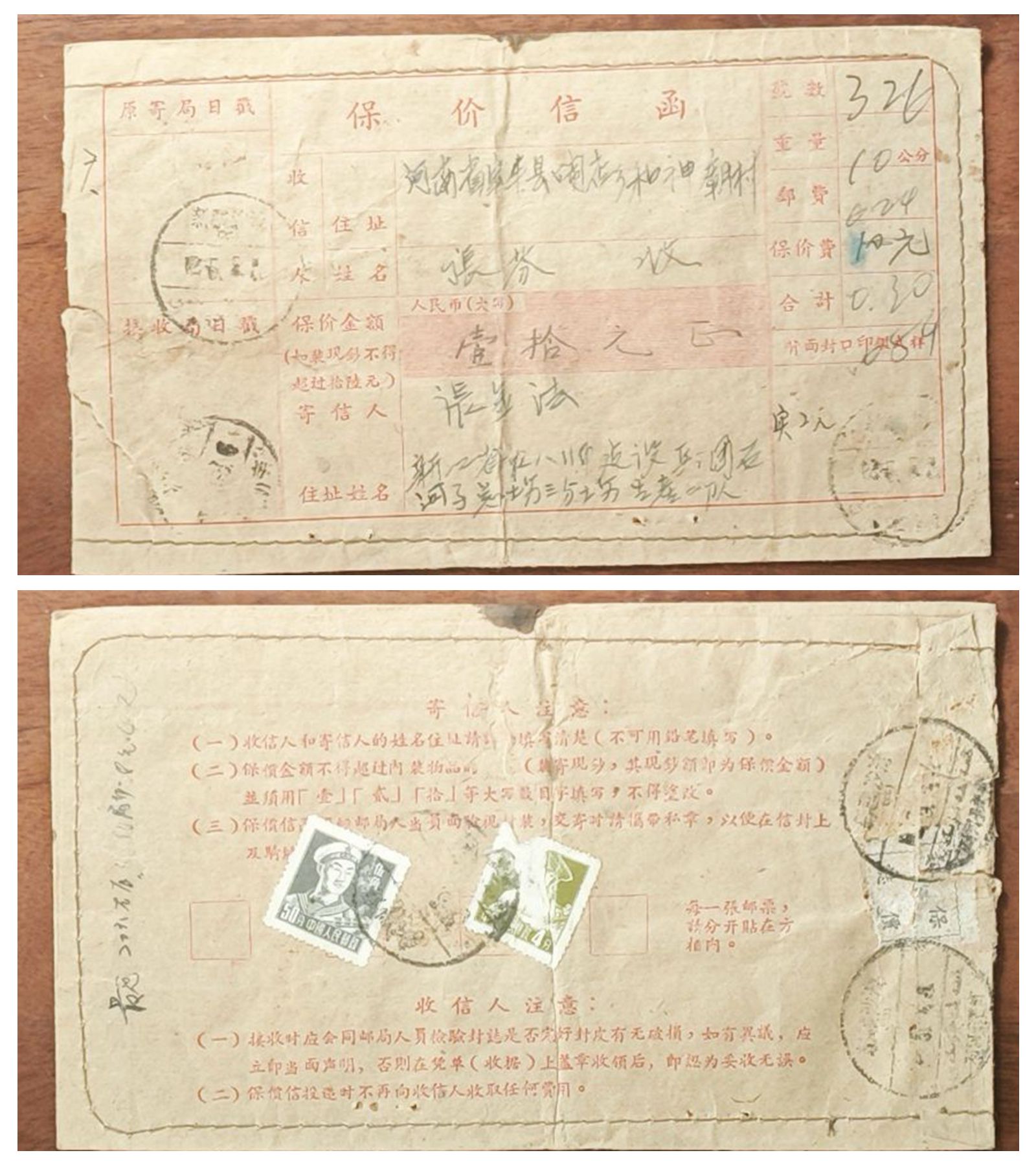 盖新疆沙湾石河子老街三格双文字戳贴普八-五角等票的保价信函封：邮票收藏界的神秘瑰宝