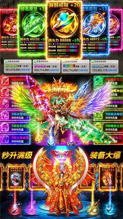 盛世龙行热血超变