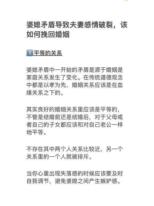 当传统家庭观念碰上新兴关系，儿媳与丈夫的故事