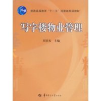 写字楼物业管理合同范文