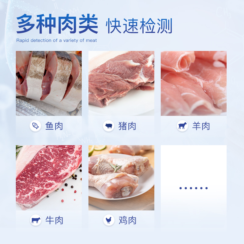 云唐瘦肉精检测仪：守护餐桌安全，揭秘肉类检测黑科技！
