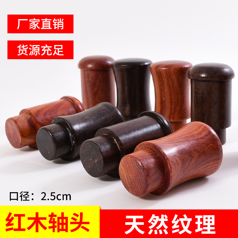 字画装裱必备：仿古腰鼓轴头与实木蘑菇轴头，如何挑选与批发？