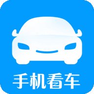 看车app