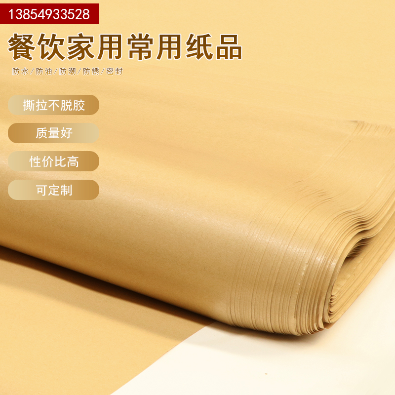 淋膜新款牛皮纸防水防油餐桌垫纸，7080克食品包装纸，包邮来袭！