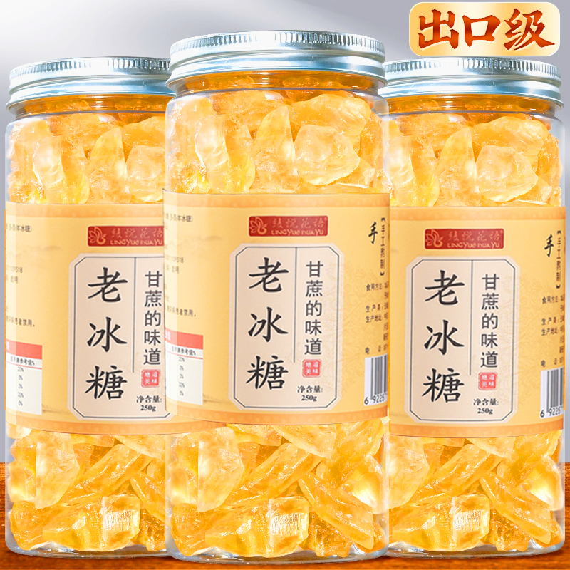 黄冰糖老冰糖1000克优级正宗云南甘蔗冰糖，泡茶必备神器！✨