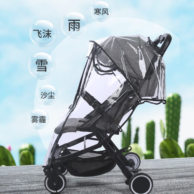 婴儿车防尘防风防雨罩：宝宝出行必备神器，妈妈再也不用担心天气变化！
