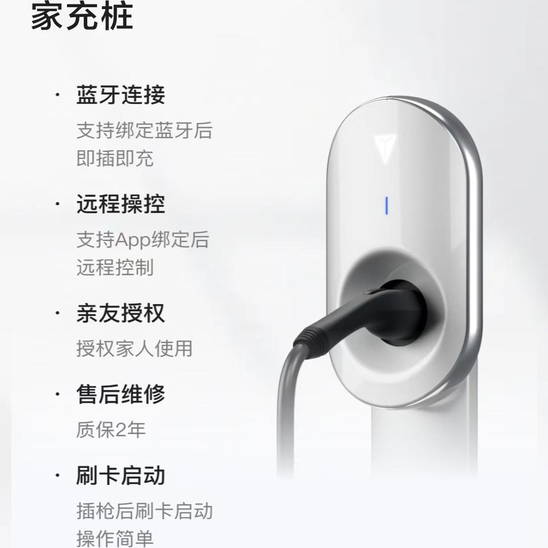 长安深蓝7kw充电桩权益大揭秘：家充桩全国包30米安装，新能源车主福音！