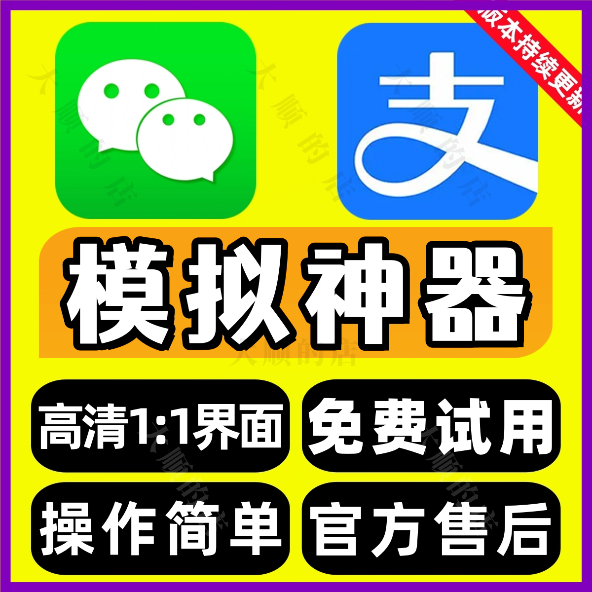 闲鱼可以用微信支付吗？真相曝光！