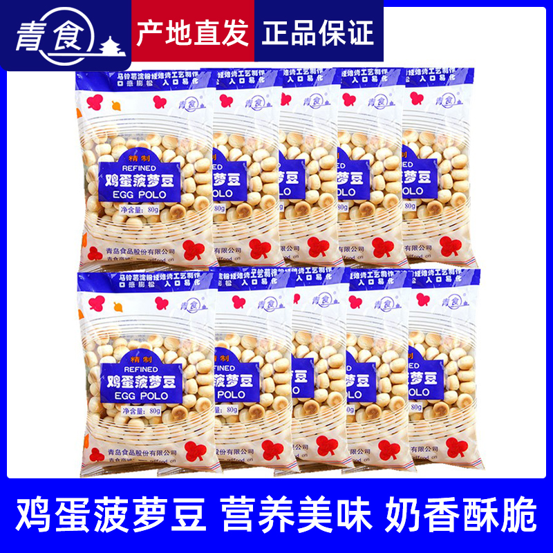 青食鸡蛋菠萝豆小馒头：好吃又营养，磨牙好帮手，办公室零食新宠！