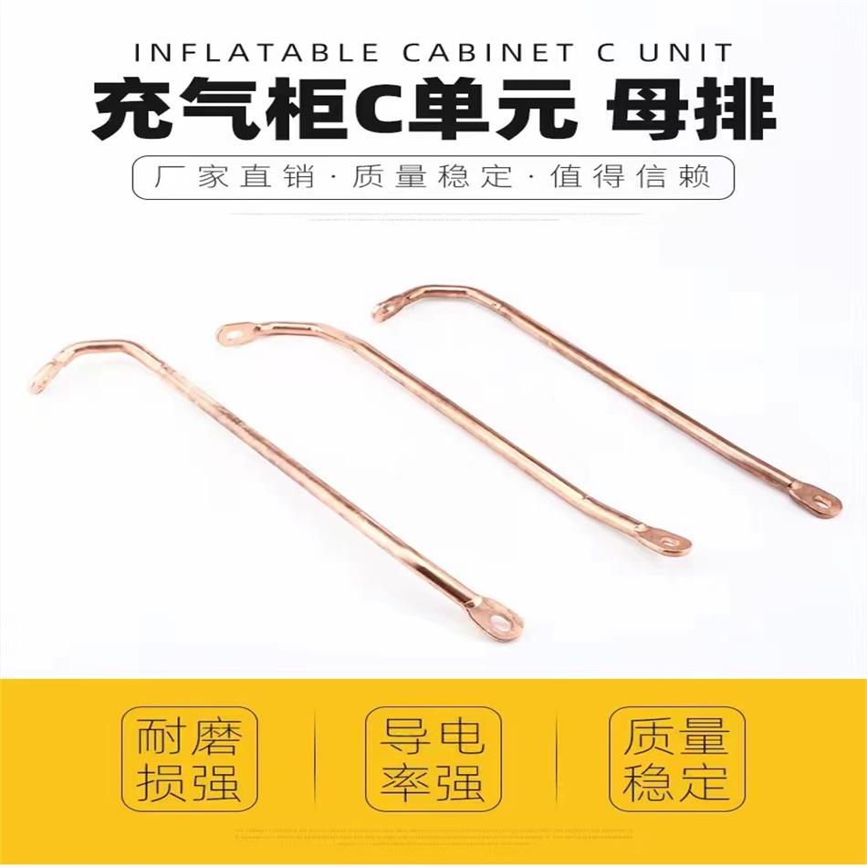 厂家直销铜棒SF6充气柜C单元，铜排触头32型充气柜高压配件，揭秘电力设备选购秘籍！