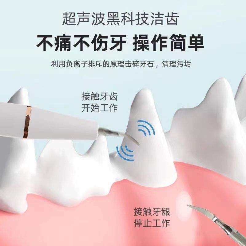 狗狗牙结石去除器&amp;猫咪超声波洁牙机：宠物牙齿清洁神器，告别牙结石烦恼！