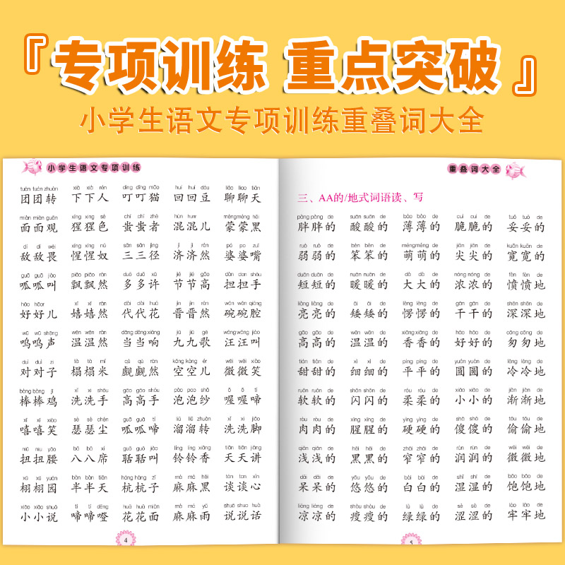 红火火是ABB的词语吗？揭秘语言的魅力，小白必看，绝绝子！