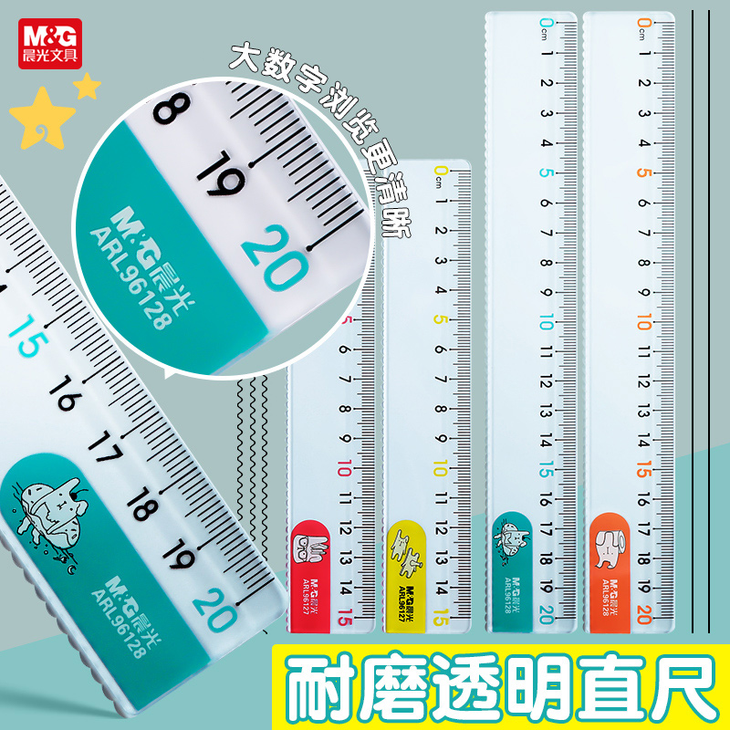 晨光尺子小学生专用定制刻名字塑料透明直尺：送给孩子的开学必备神器！