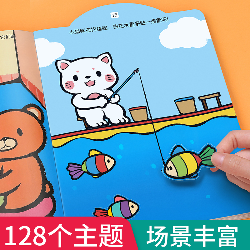 12册专注力训练贴纸书：宝宝成长必备，启蒙教育新神器！